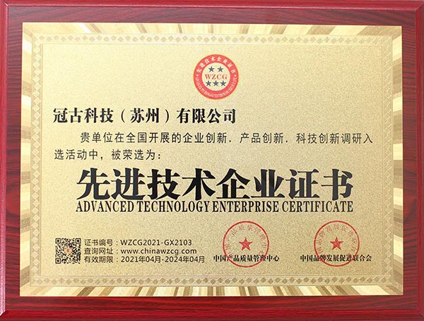 TaiyuanAdvanced Technology Enterprise Certificate